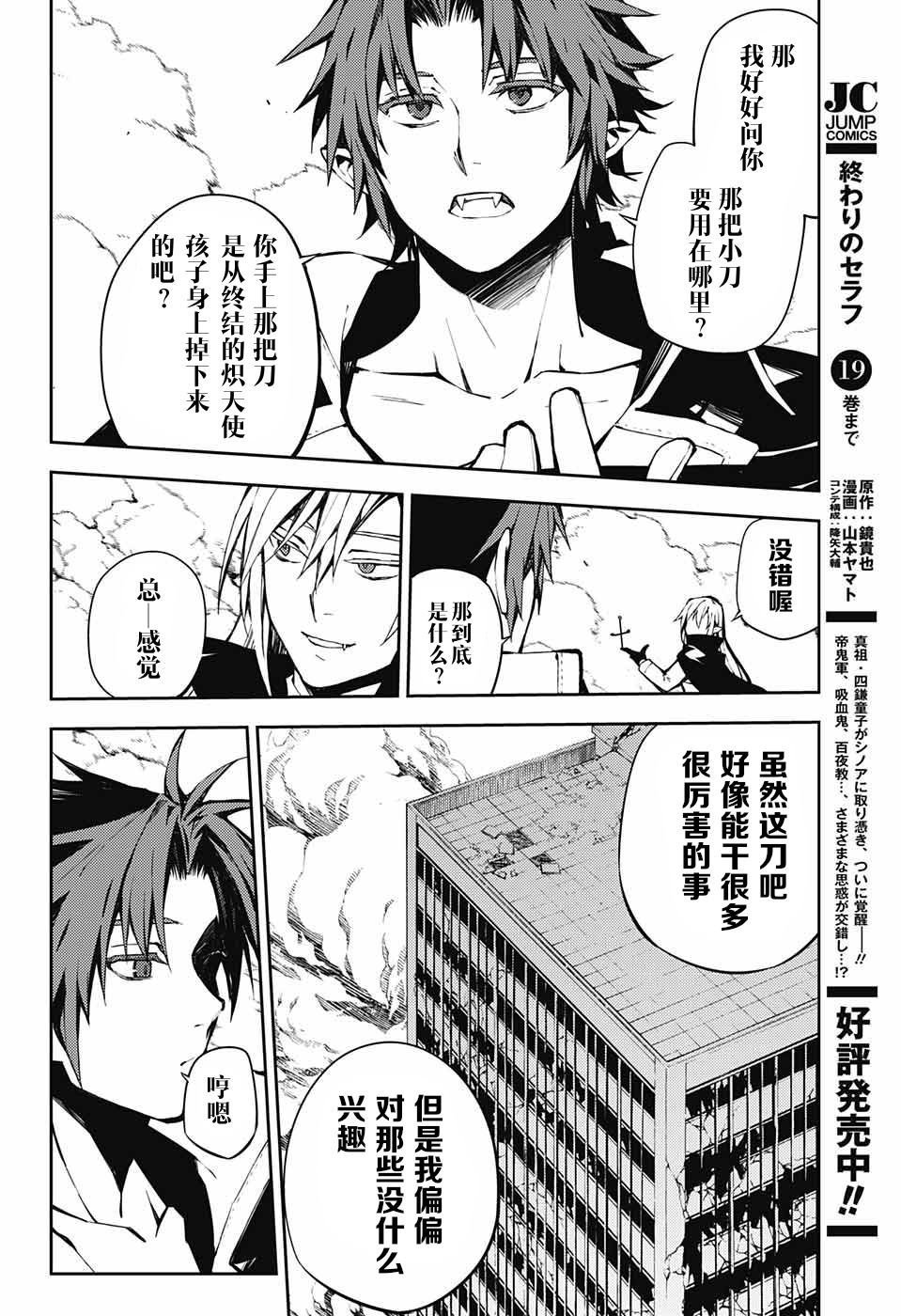 第84话 姬君降诞