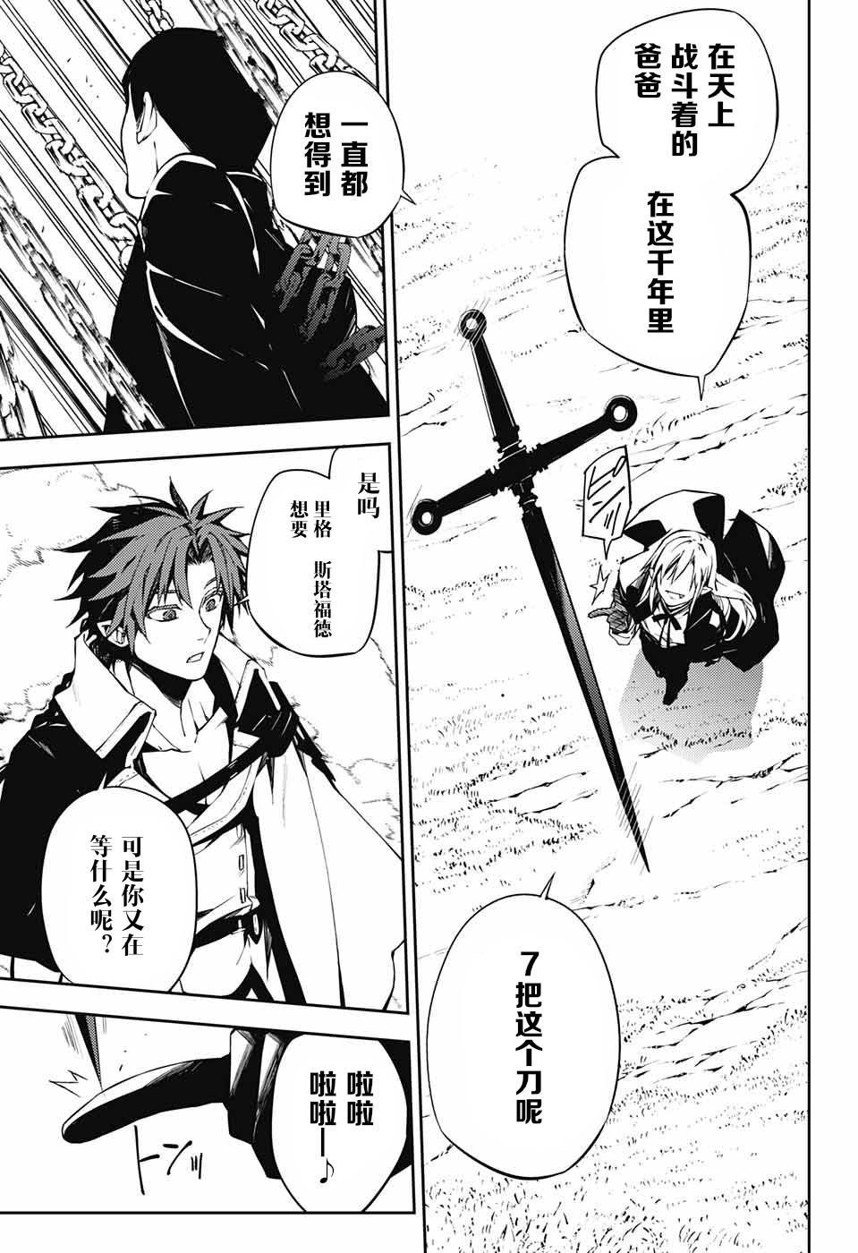 第84话 姬君降诞