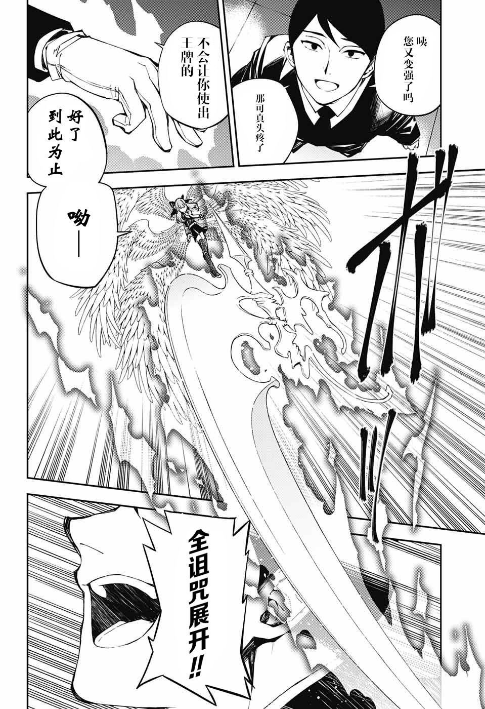 第84话 姬君降诞