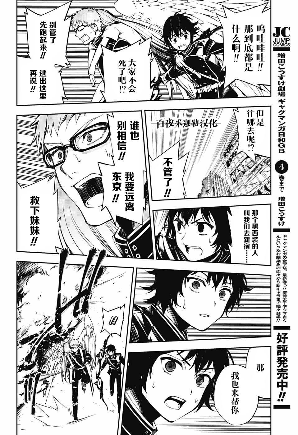 第84话 姬君降诞