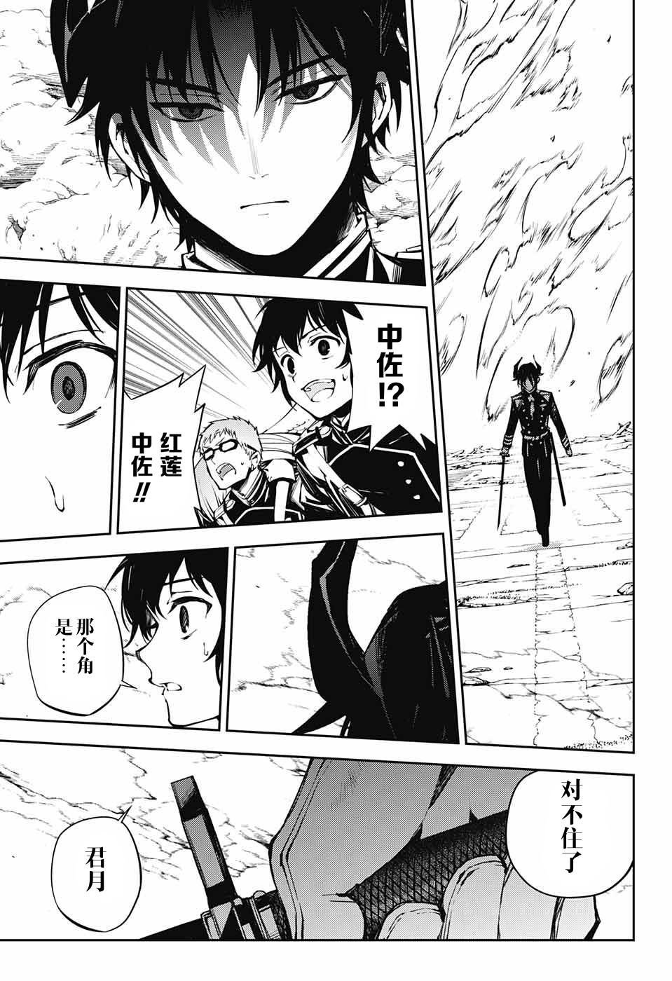 第84话 姬君降诞