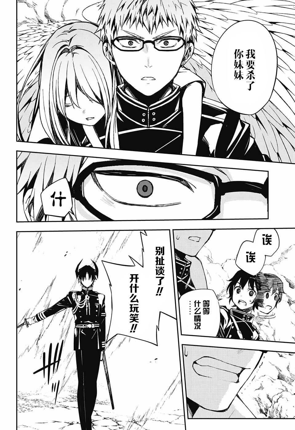 第84话 姬君降诞