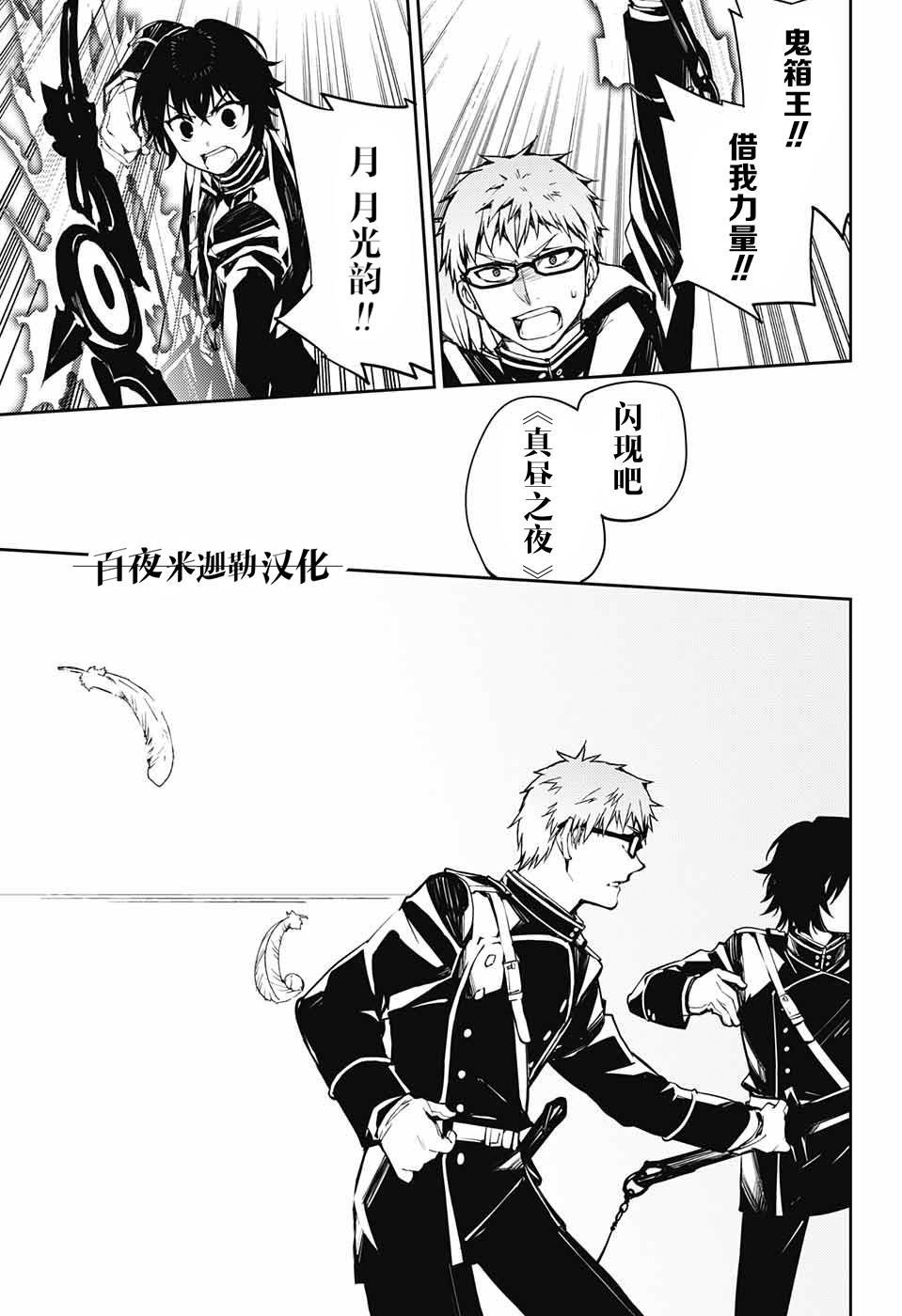 第84话 姬君降诞
