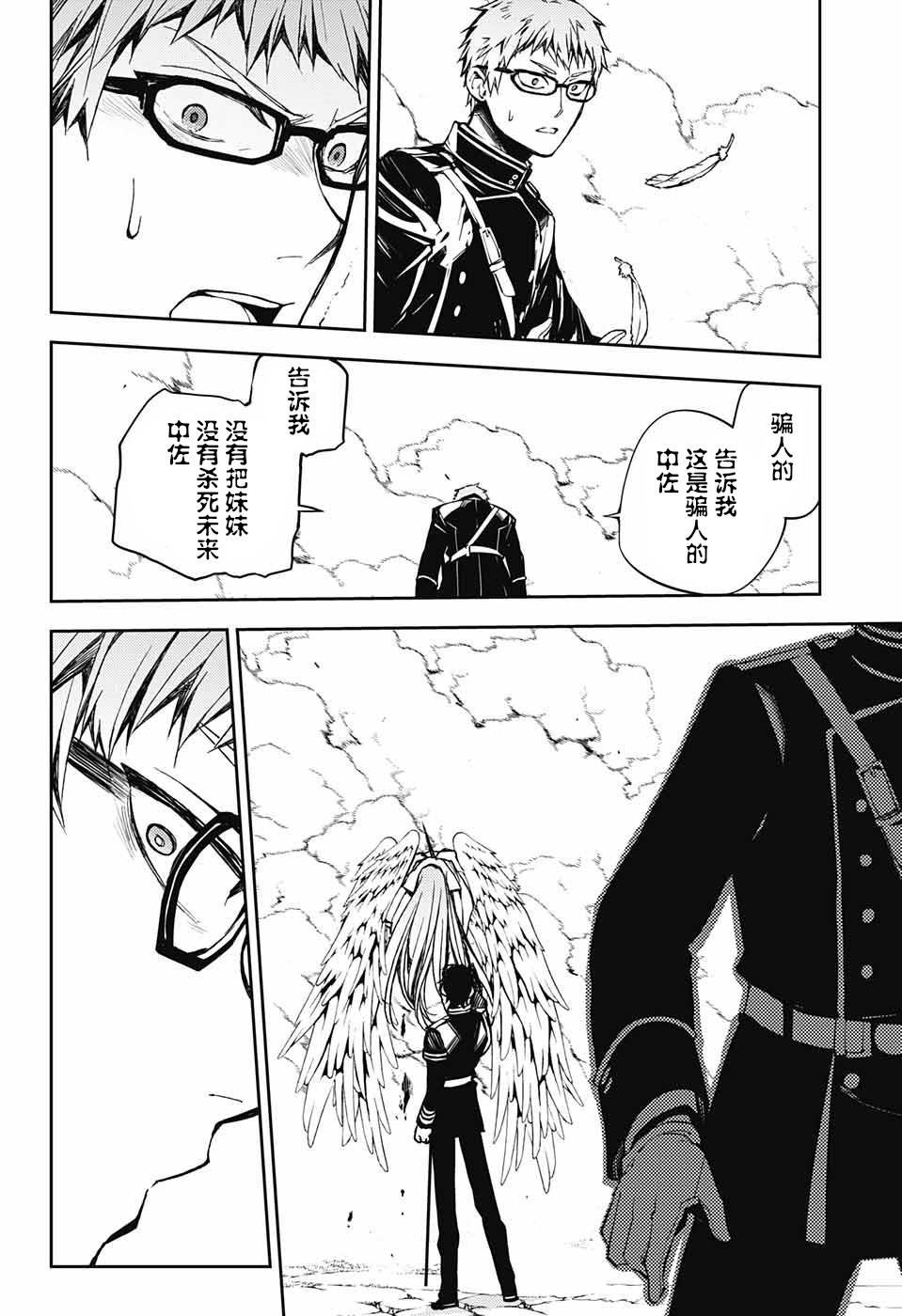 第84话 姬君降诞