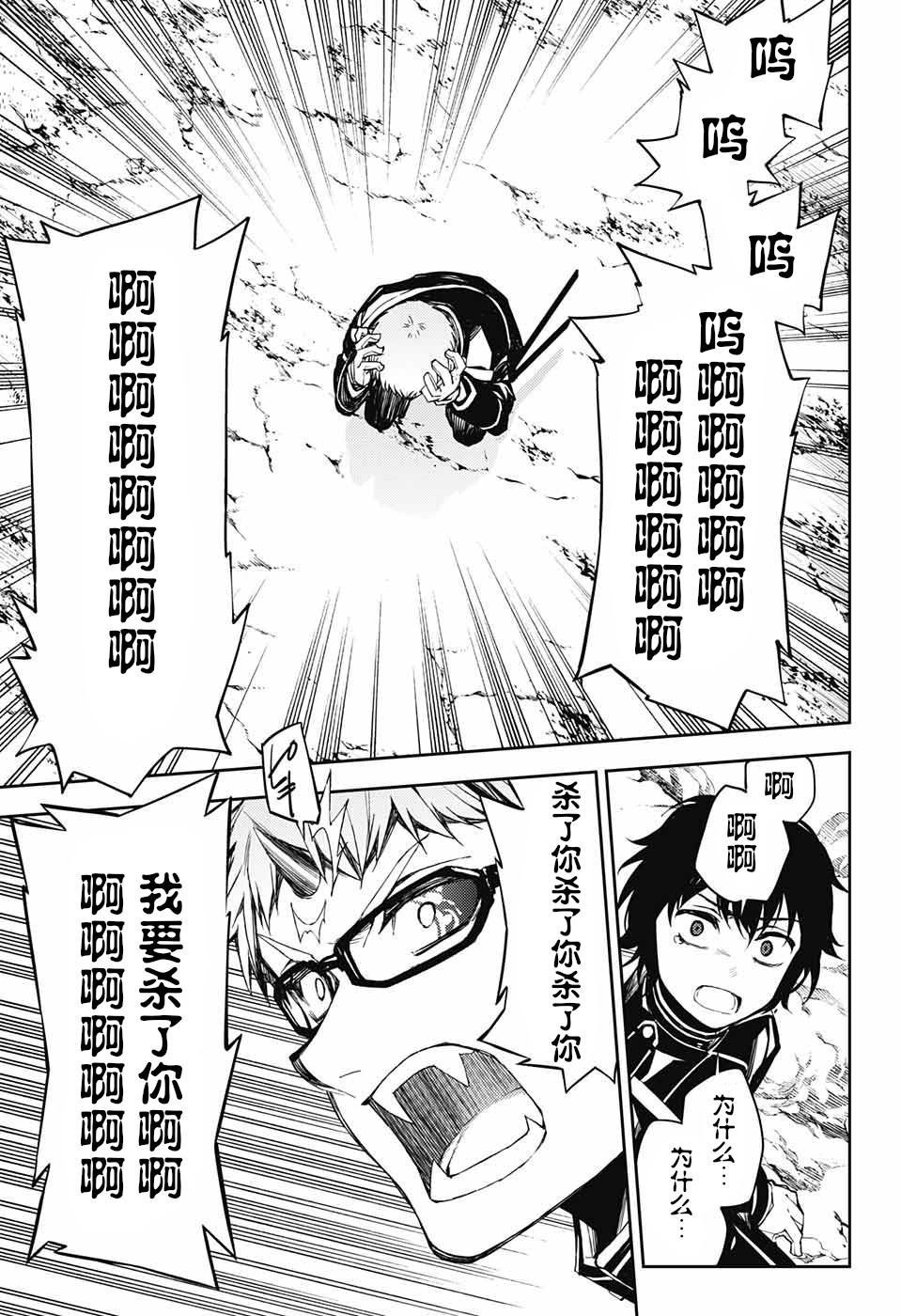 第84话 姬君降诞