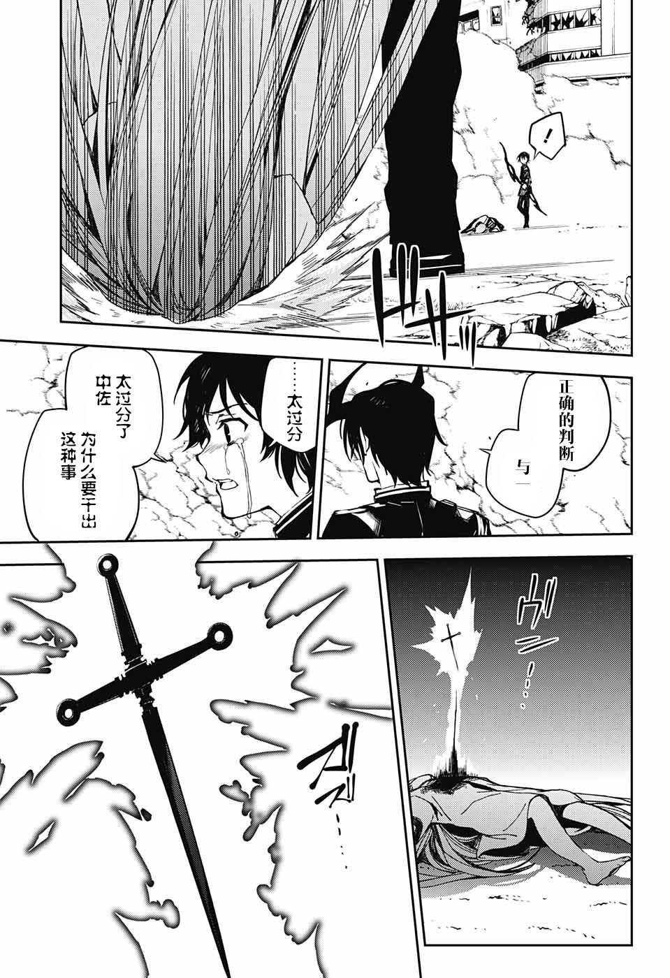 第84话 姬君降诞