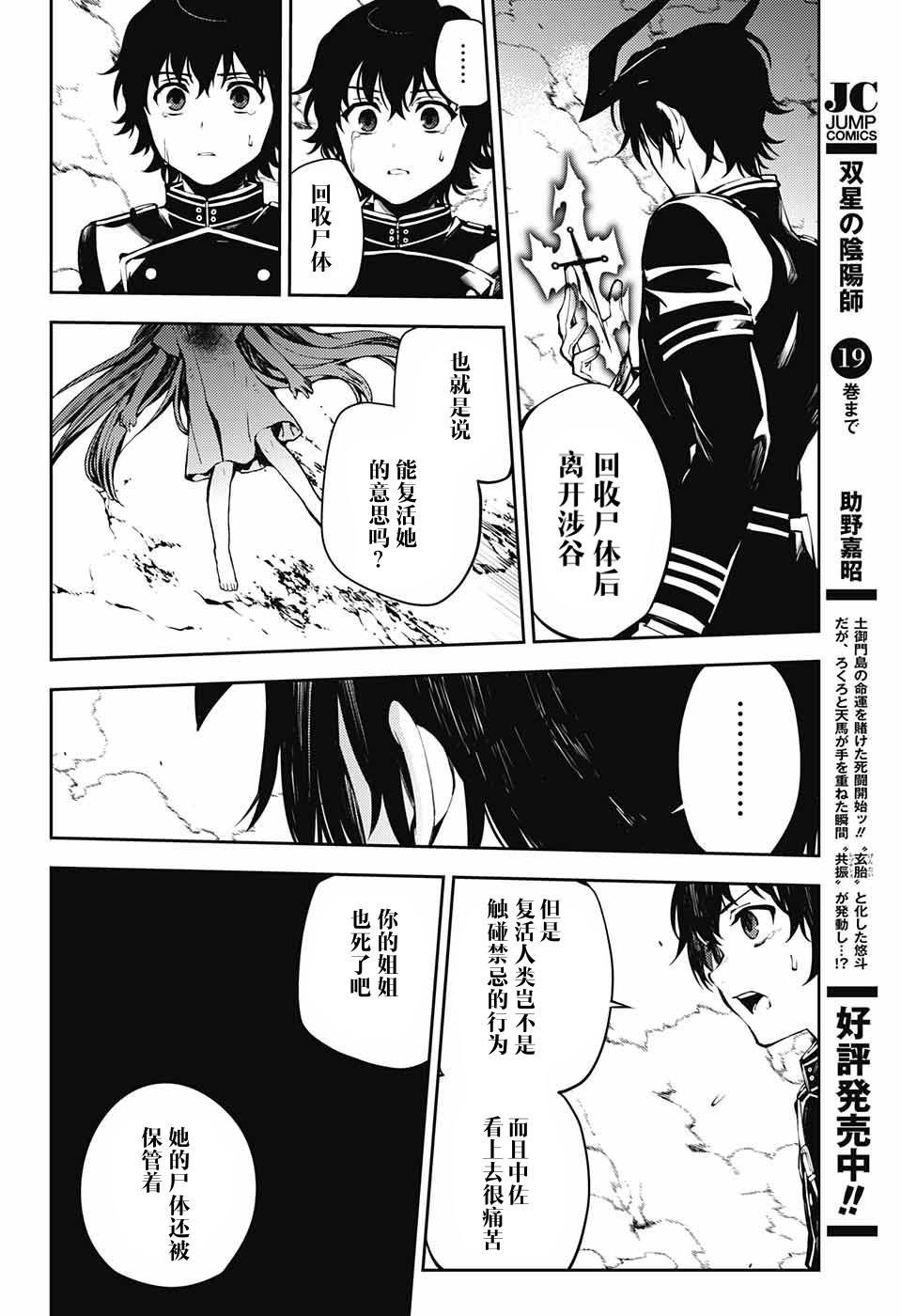 第84话 姬君降诞