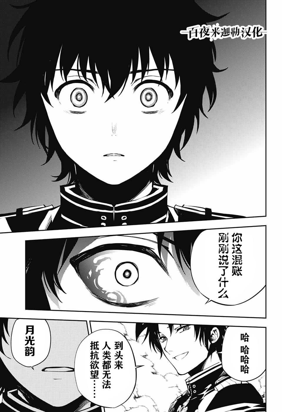 第84话 姬君降诞