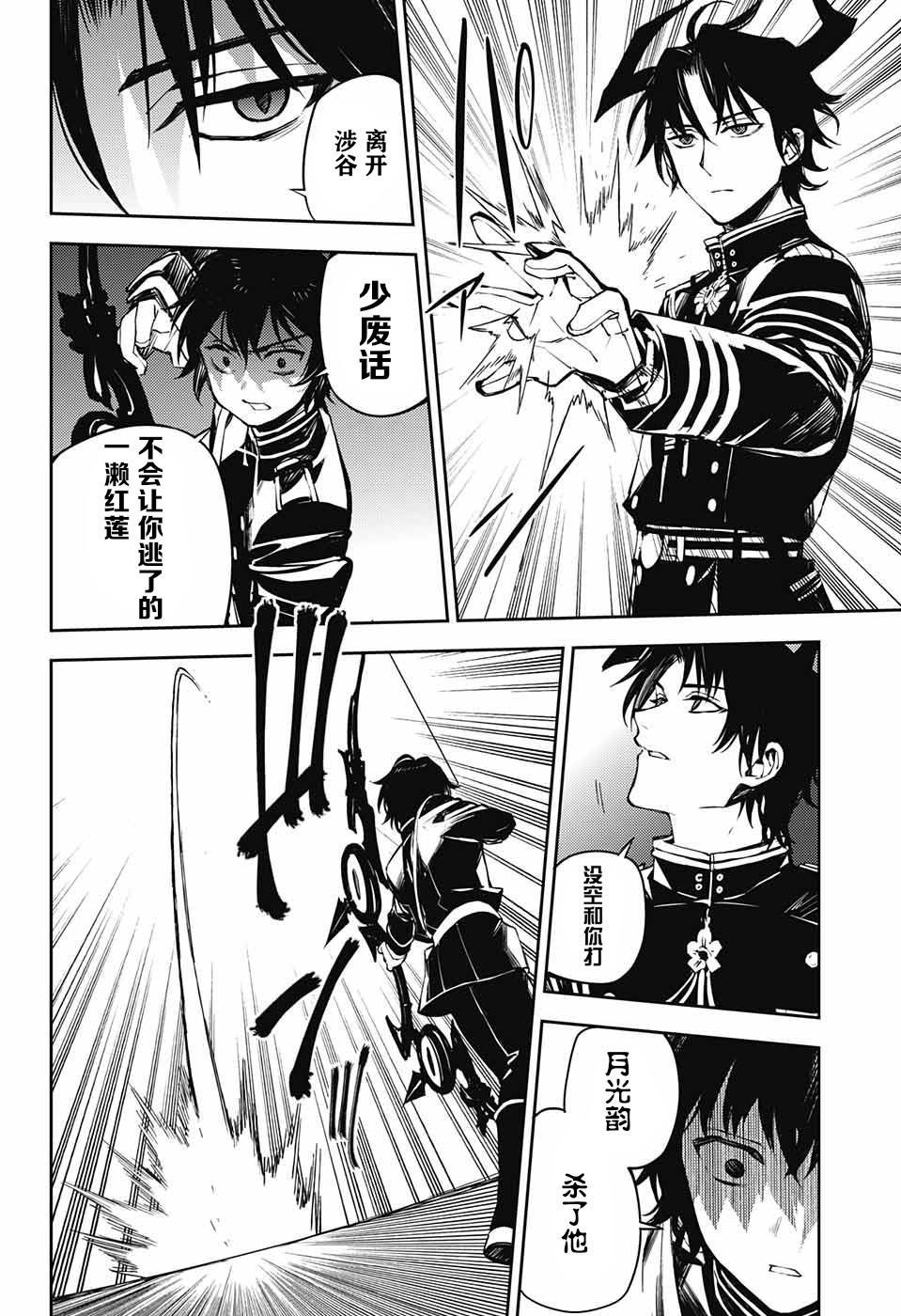 第84话 姬君降诞