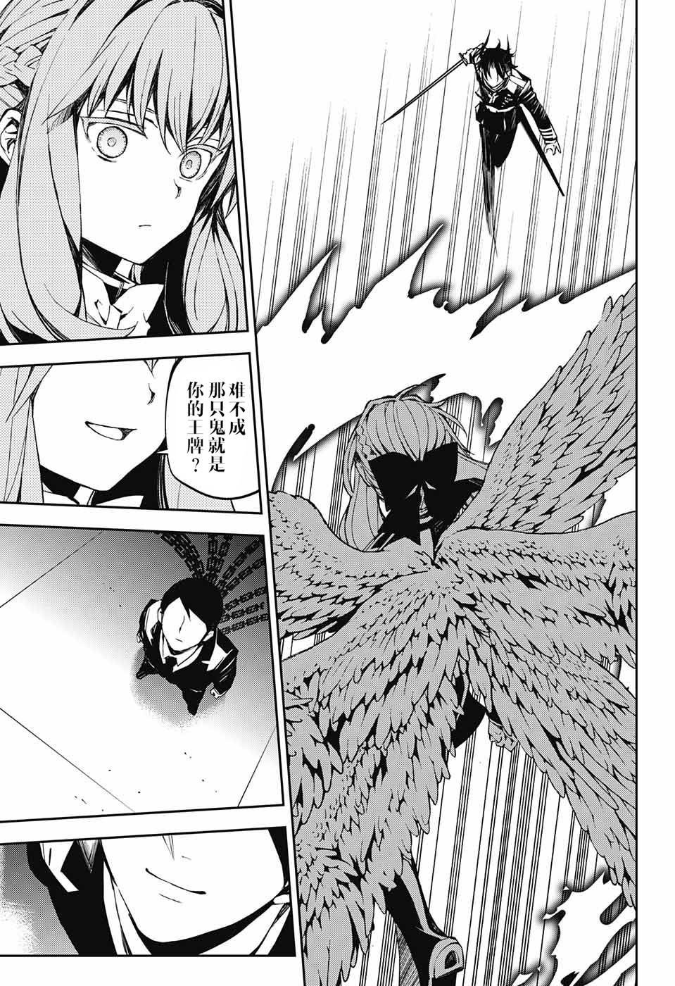 第84话 姬君降诞