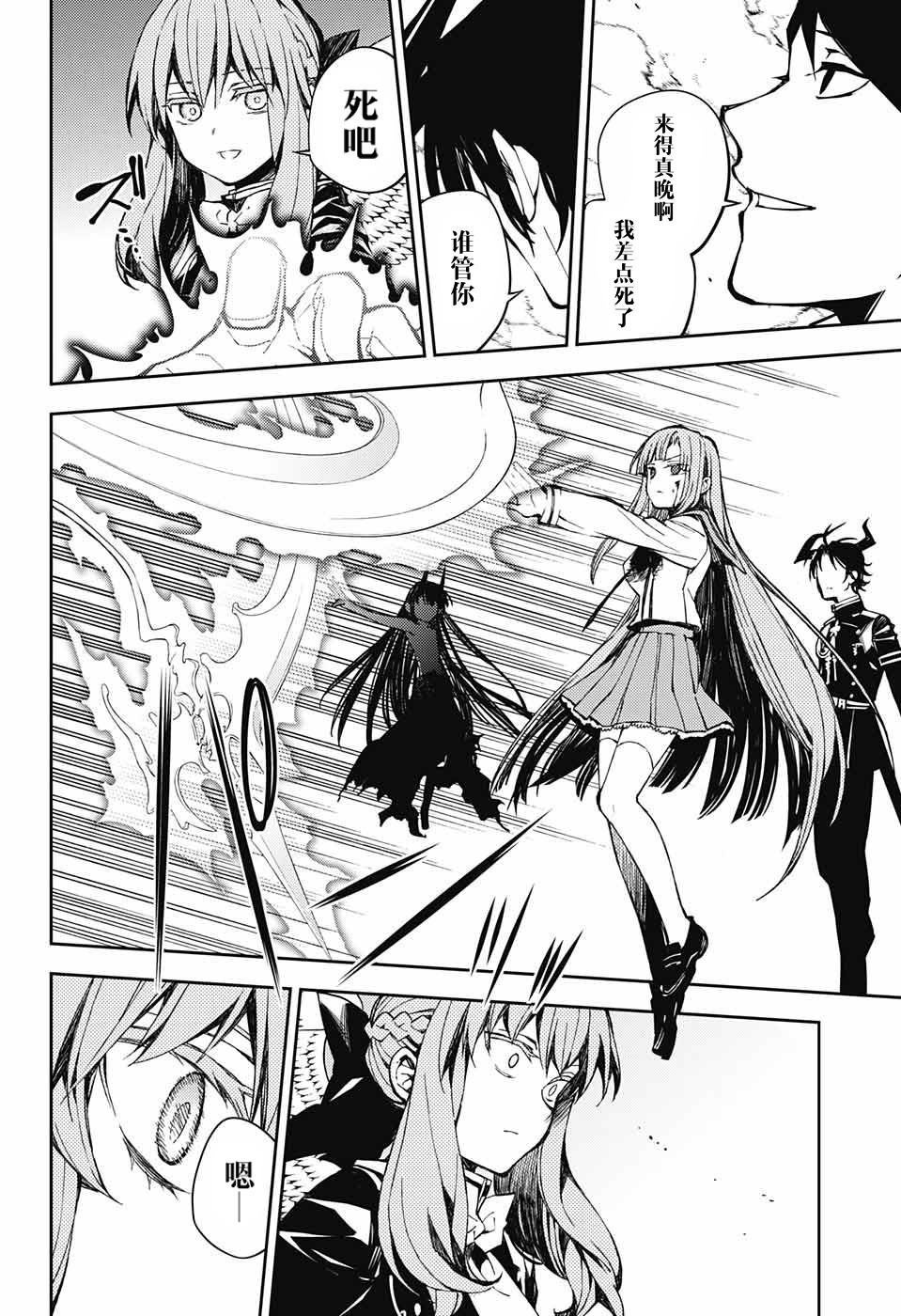 第84话 姬君降诞