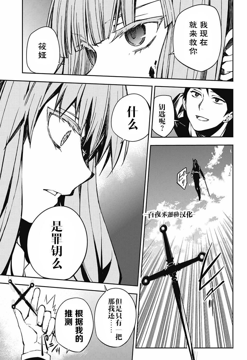 第84话 姬君降诞