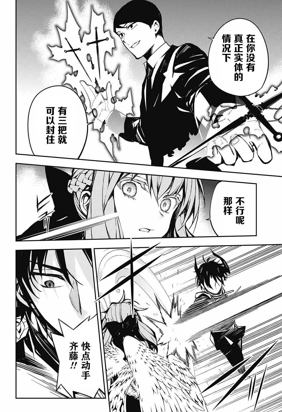 第84话 姬君降诞