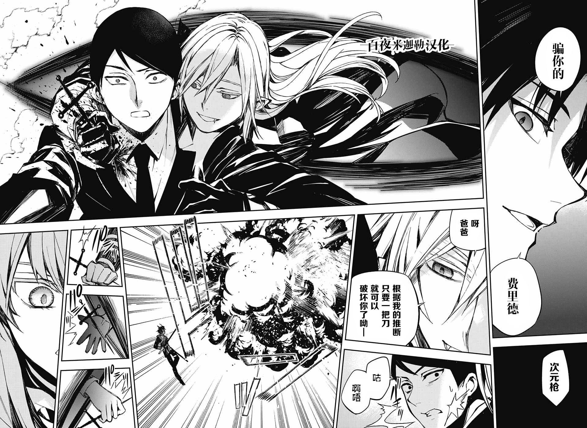 第84话 姬君降诞