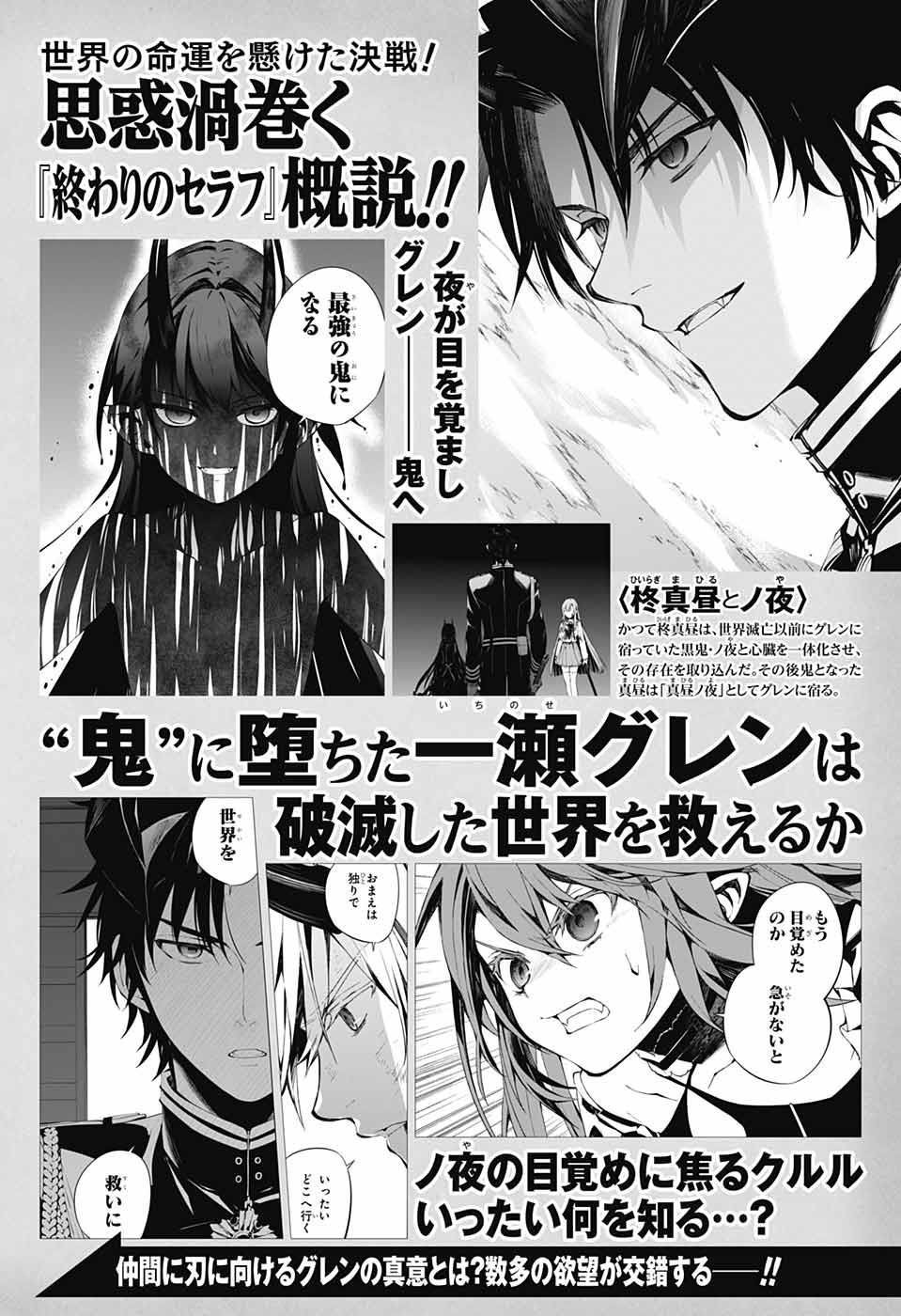 第84话 姬君降诞