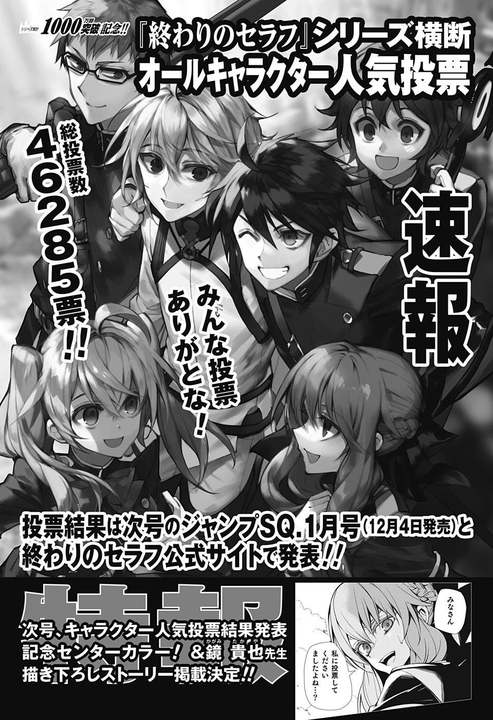 第84话 姬君降诞