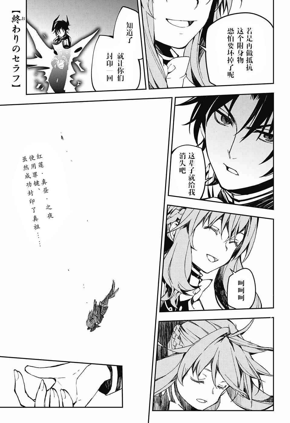 第85话 成对的实验体