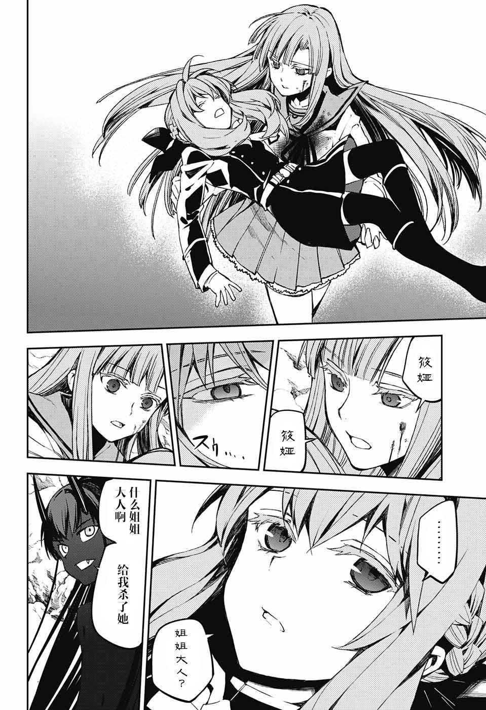 第85话 成对的实验体