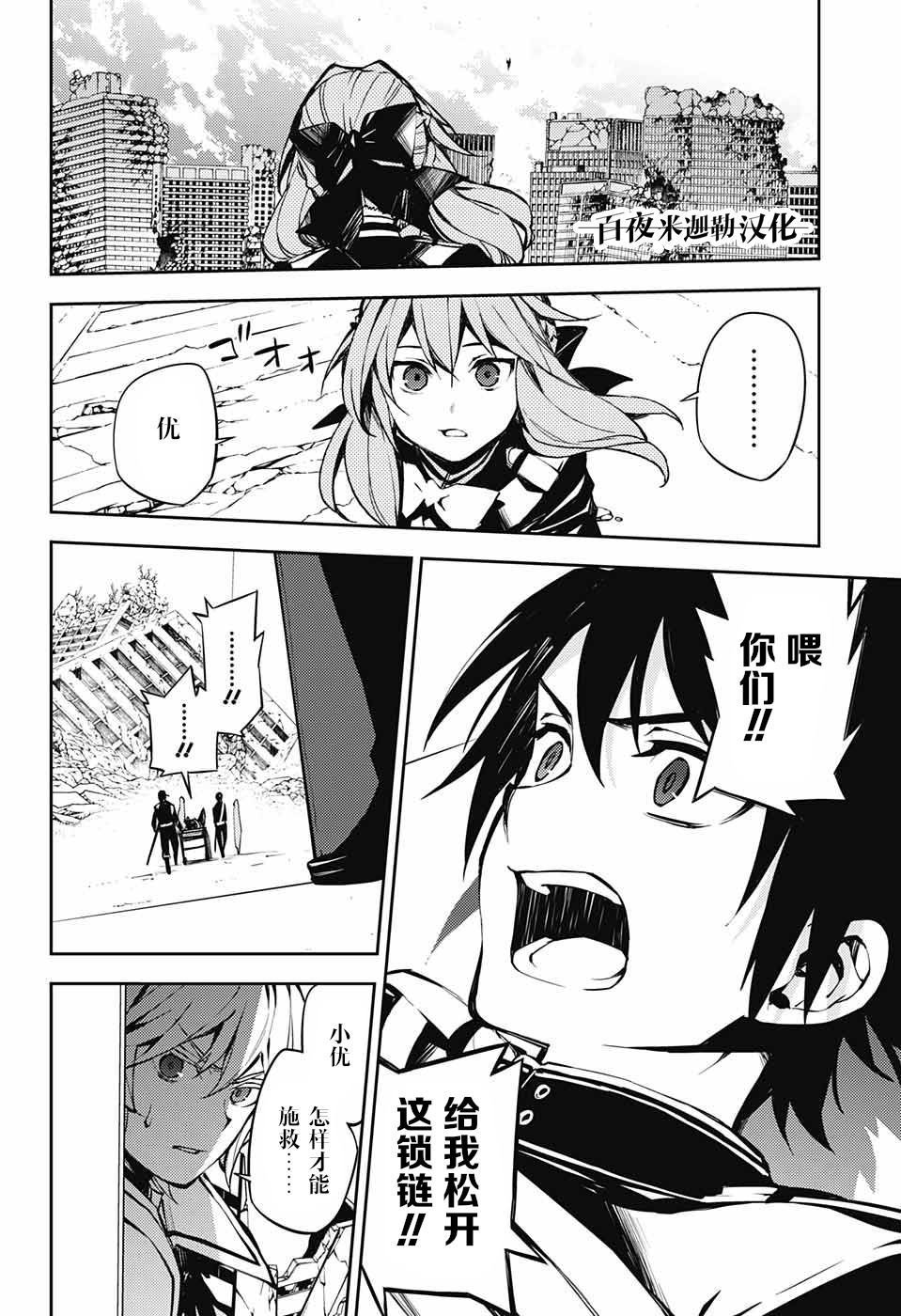 第85话 成对的实验体