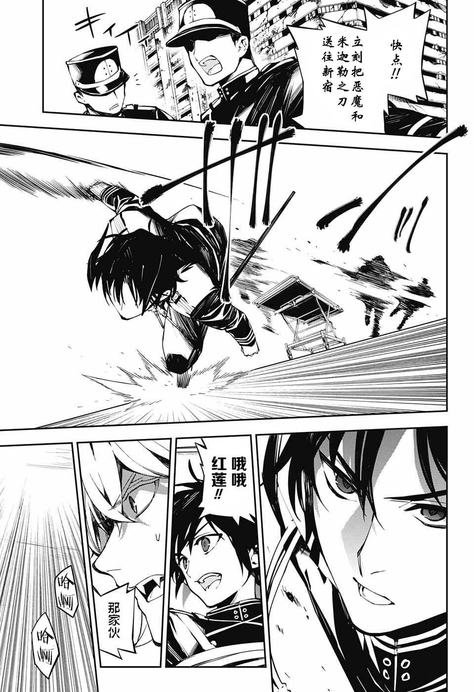 第85话 成对的实验体