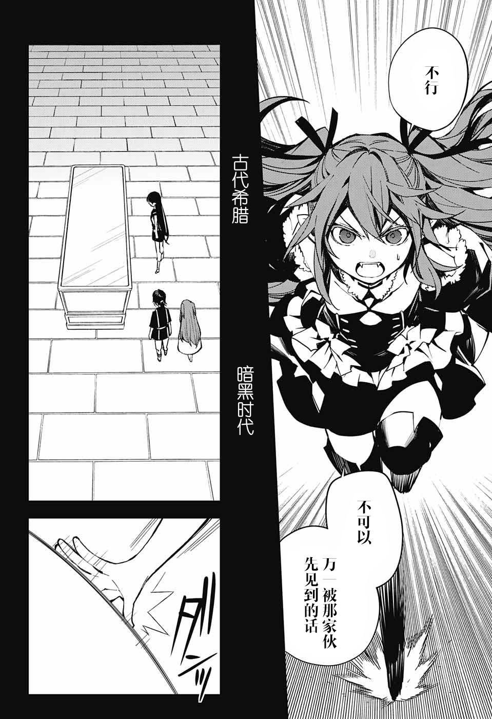 第85话 成对的实验体