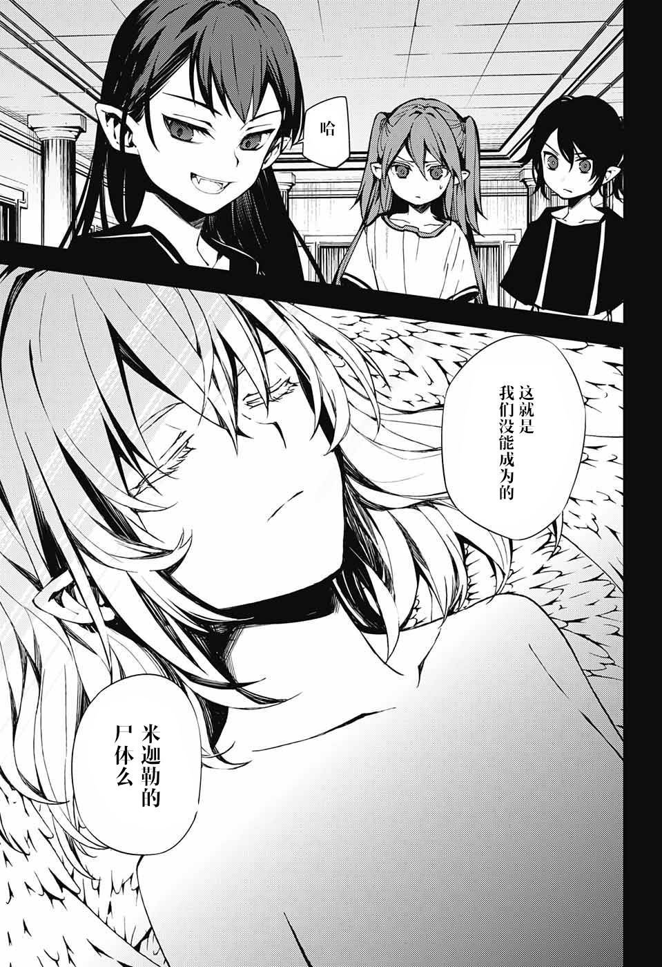 第85话 成对的实验体