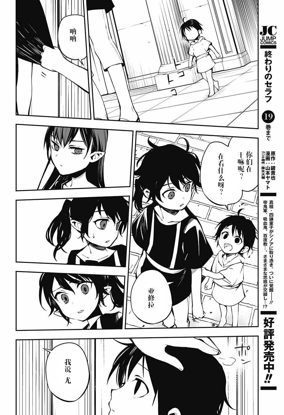 第85话 成对的实验体