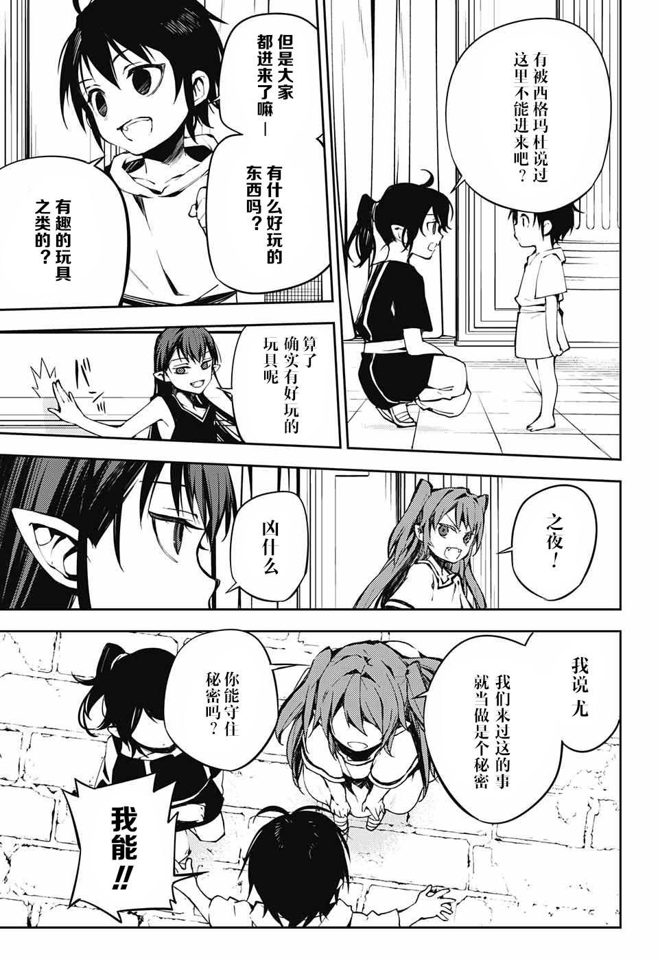 第85话 成对的实验体