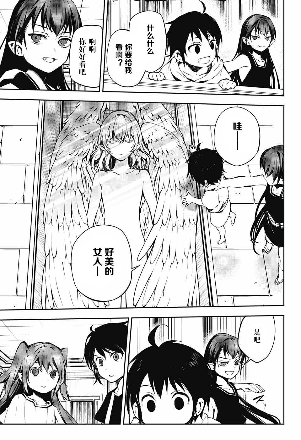 第85话 成对的实验体