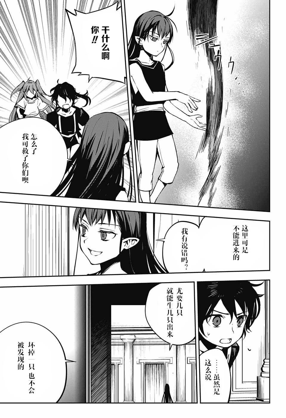 第85话 成对的实验体