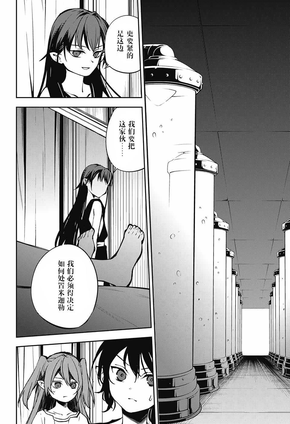 第85话 成对的实验体