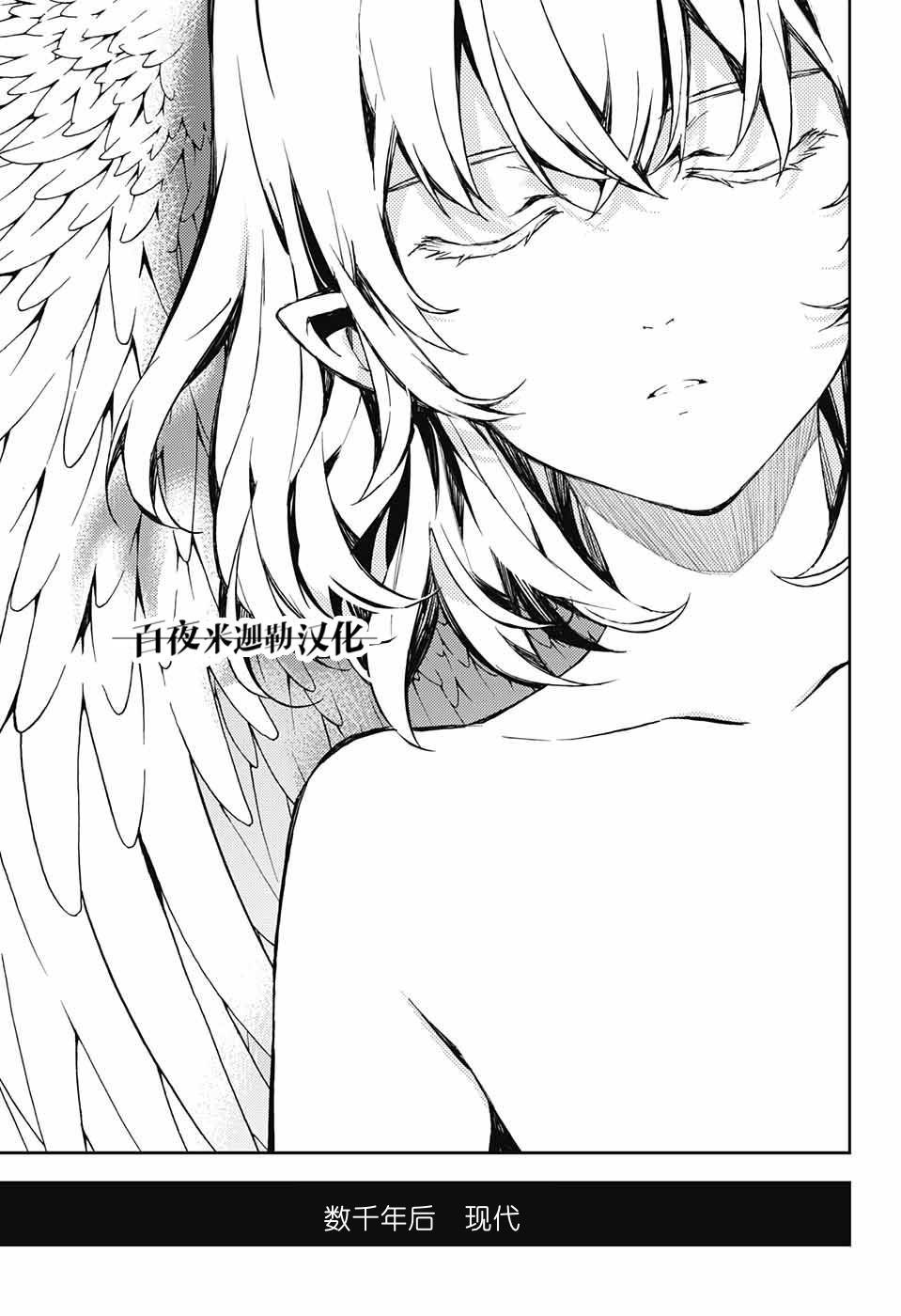 第85话 成对的实验体