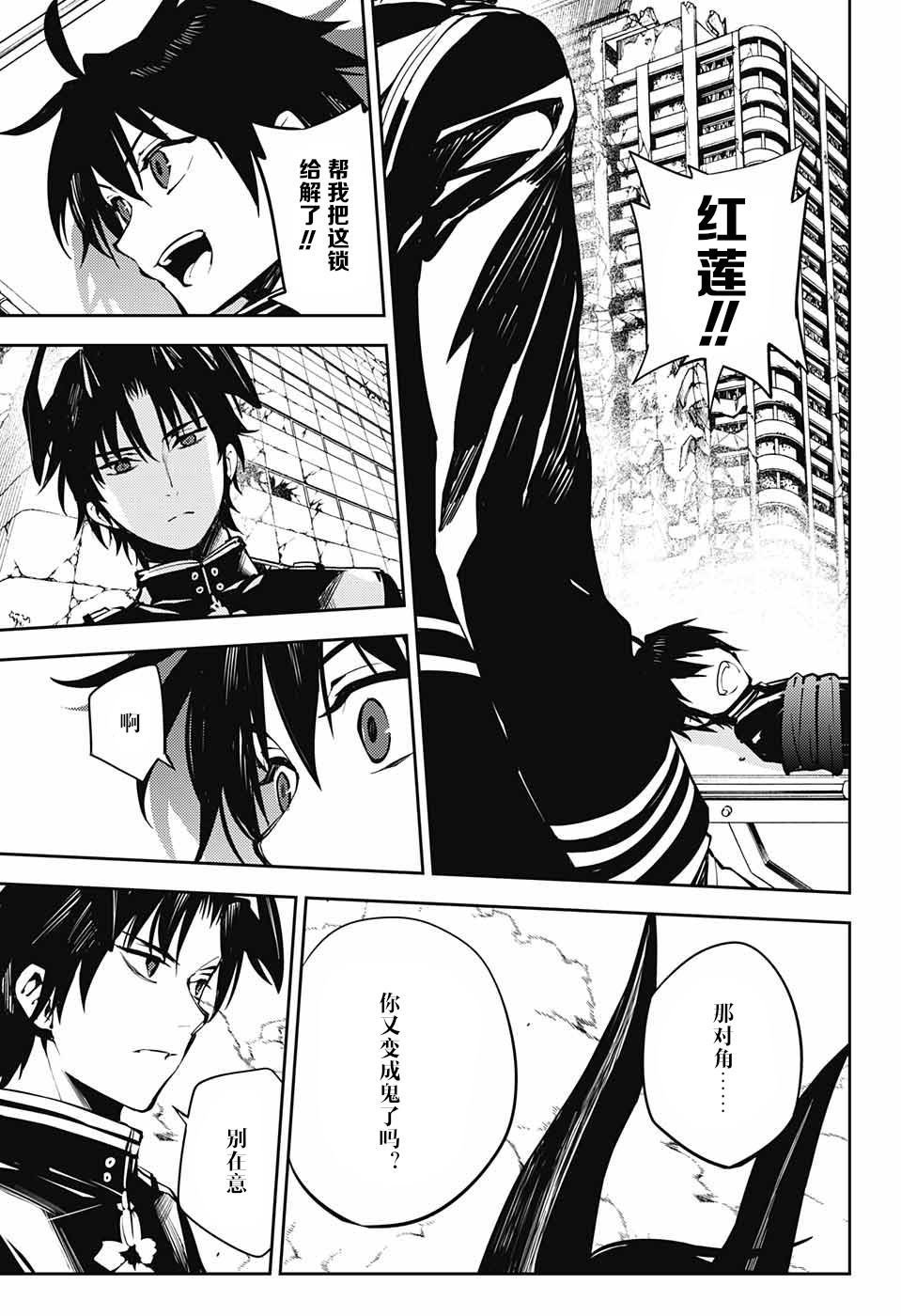 第85话 成对的实验体