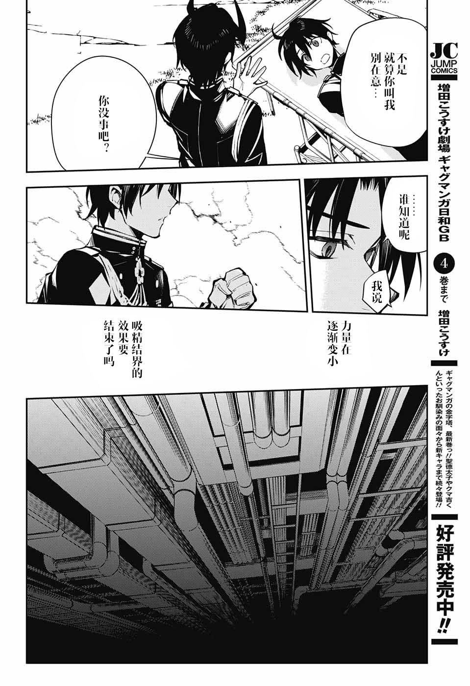 第85话 成对的实验体