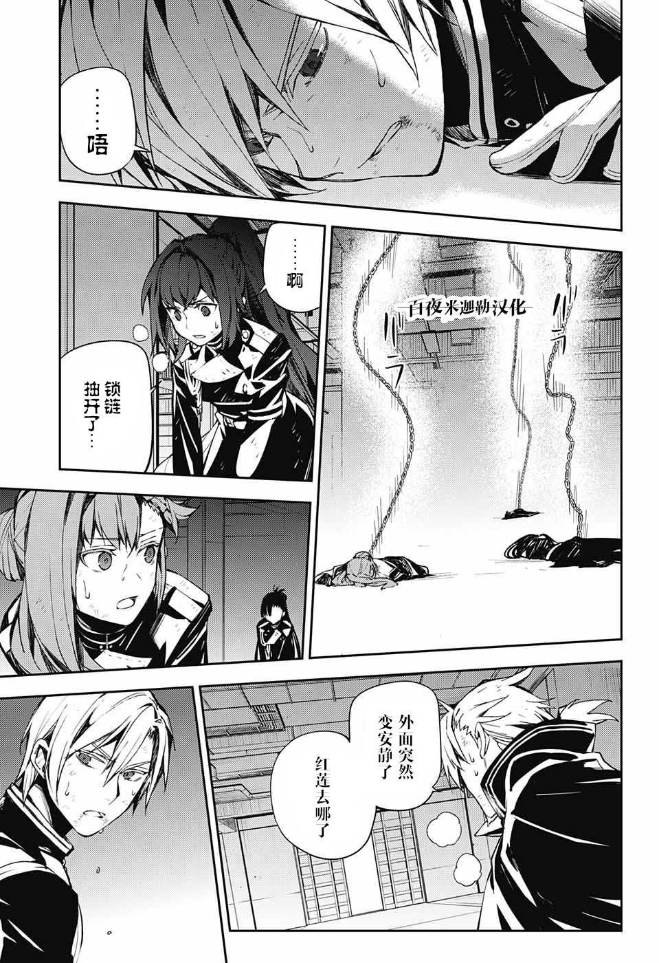 第85话 成对的实验体