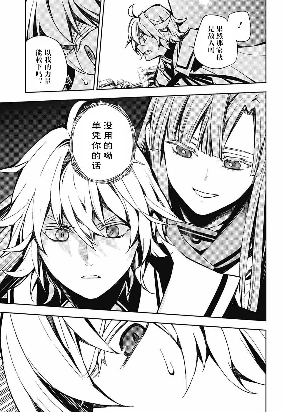 第85话 成对的实验体