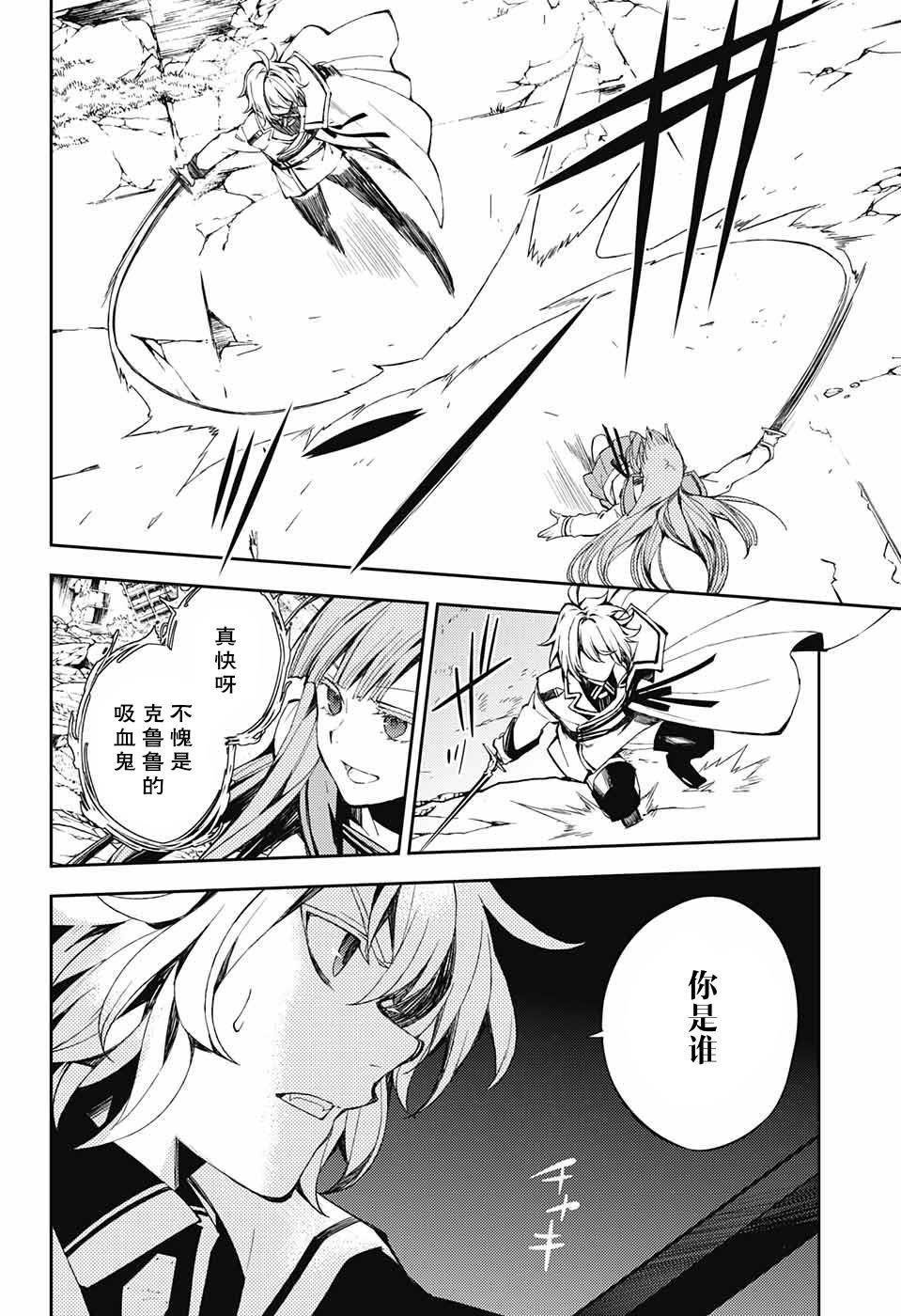 第85话 成对的实验体