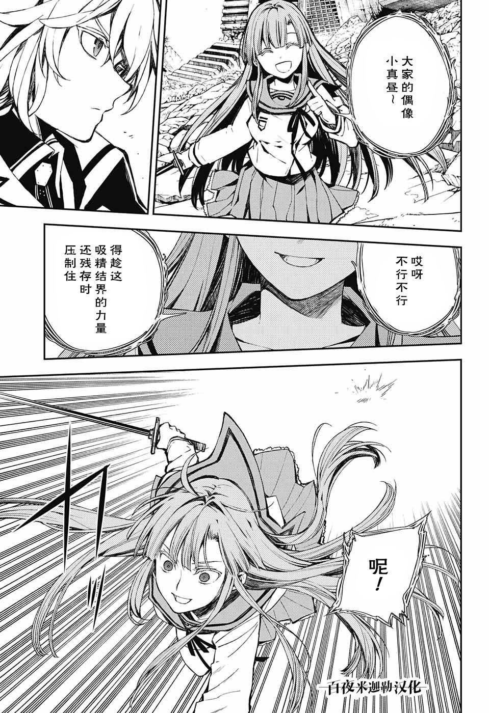 第85话 成对的实验体