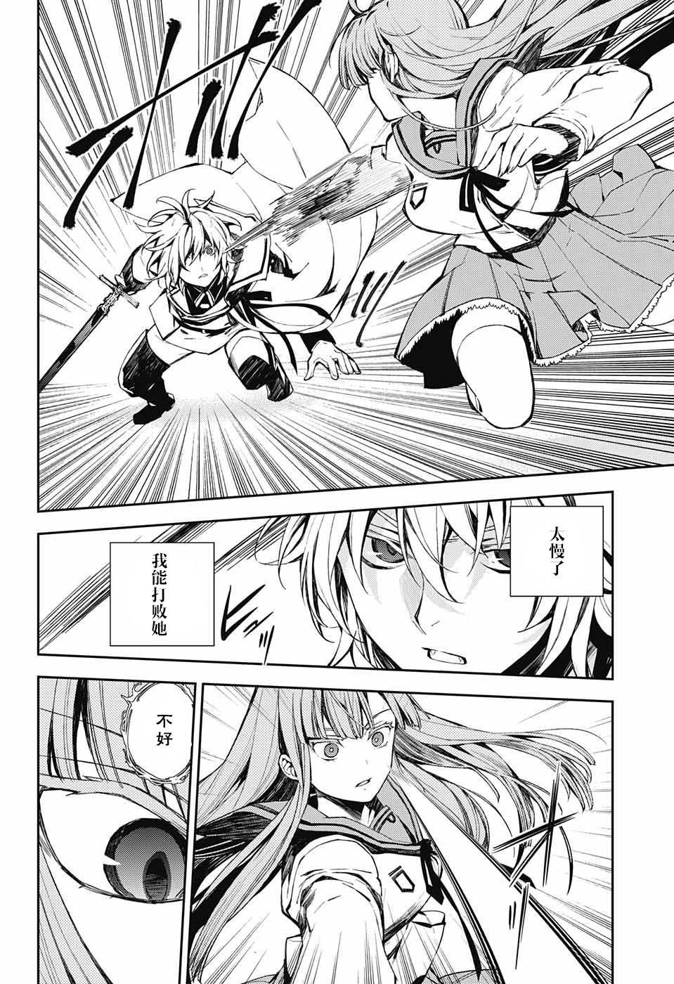 第85话 成对的实验体