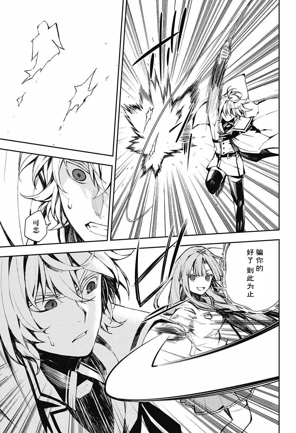 第85话 成对的实验体
