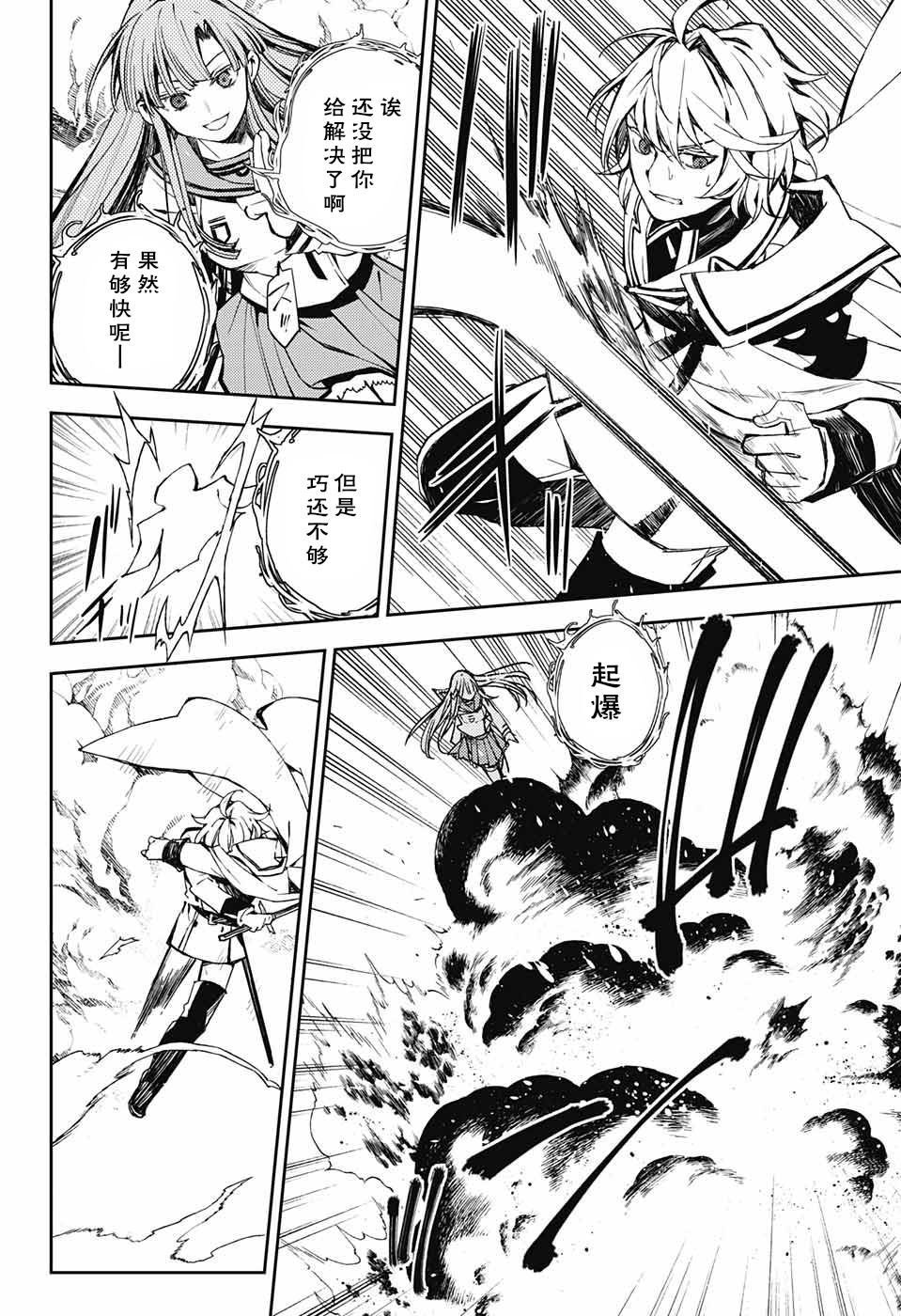 第85话 成对的实验体