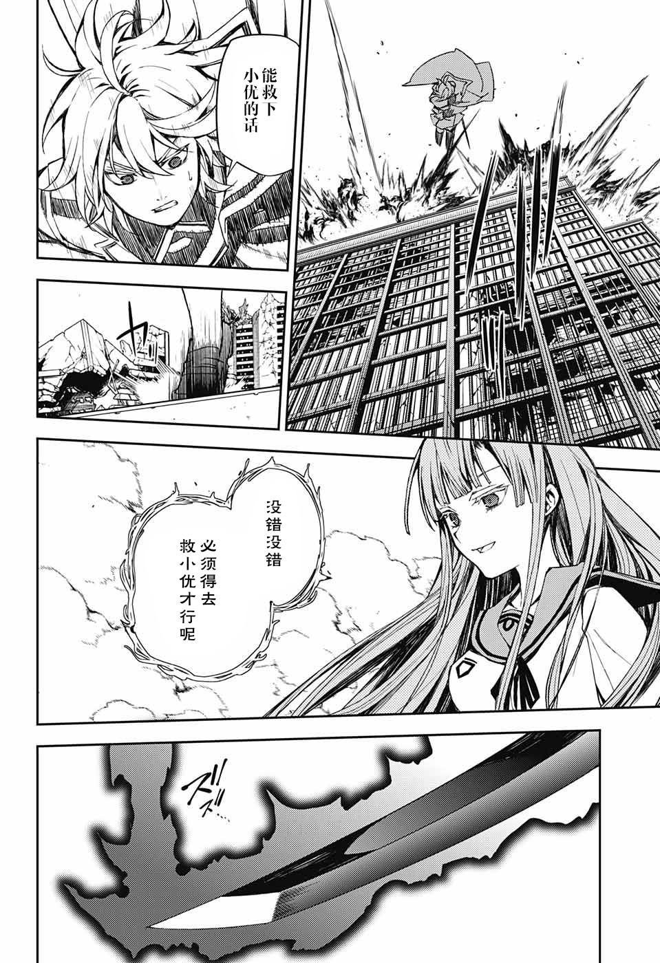 第85话 成对的实验体