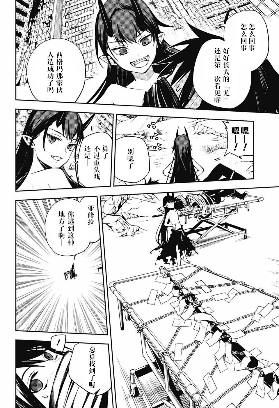 第85话 成对的实验体