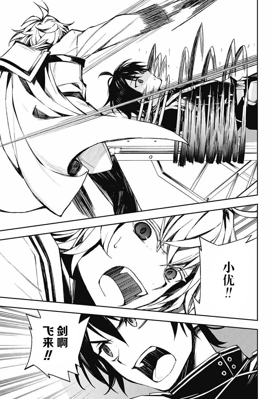 第85话 成对的实验体