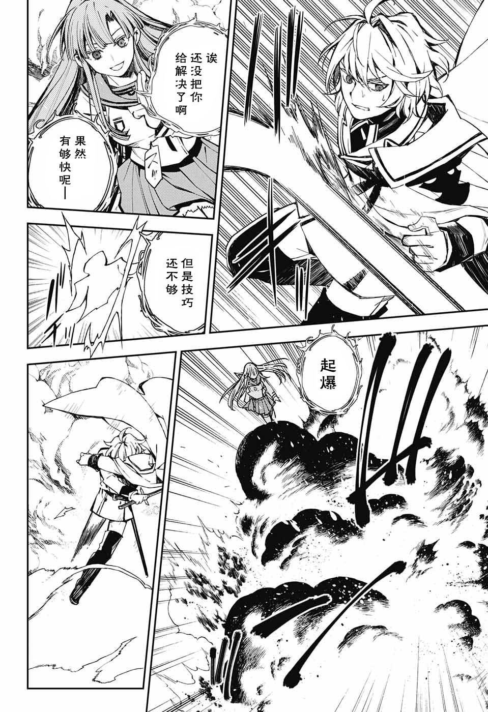 第85话 成对的实验体