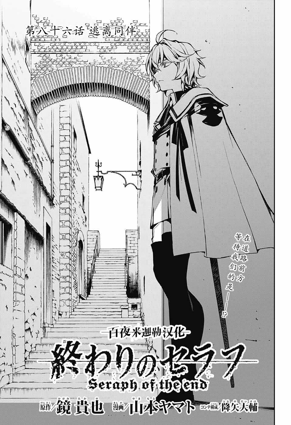 第86话 逃离同伴