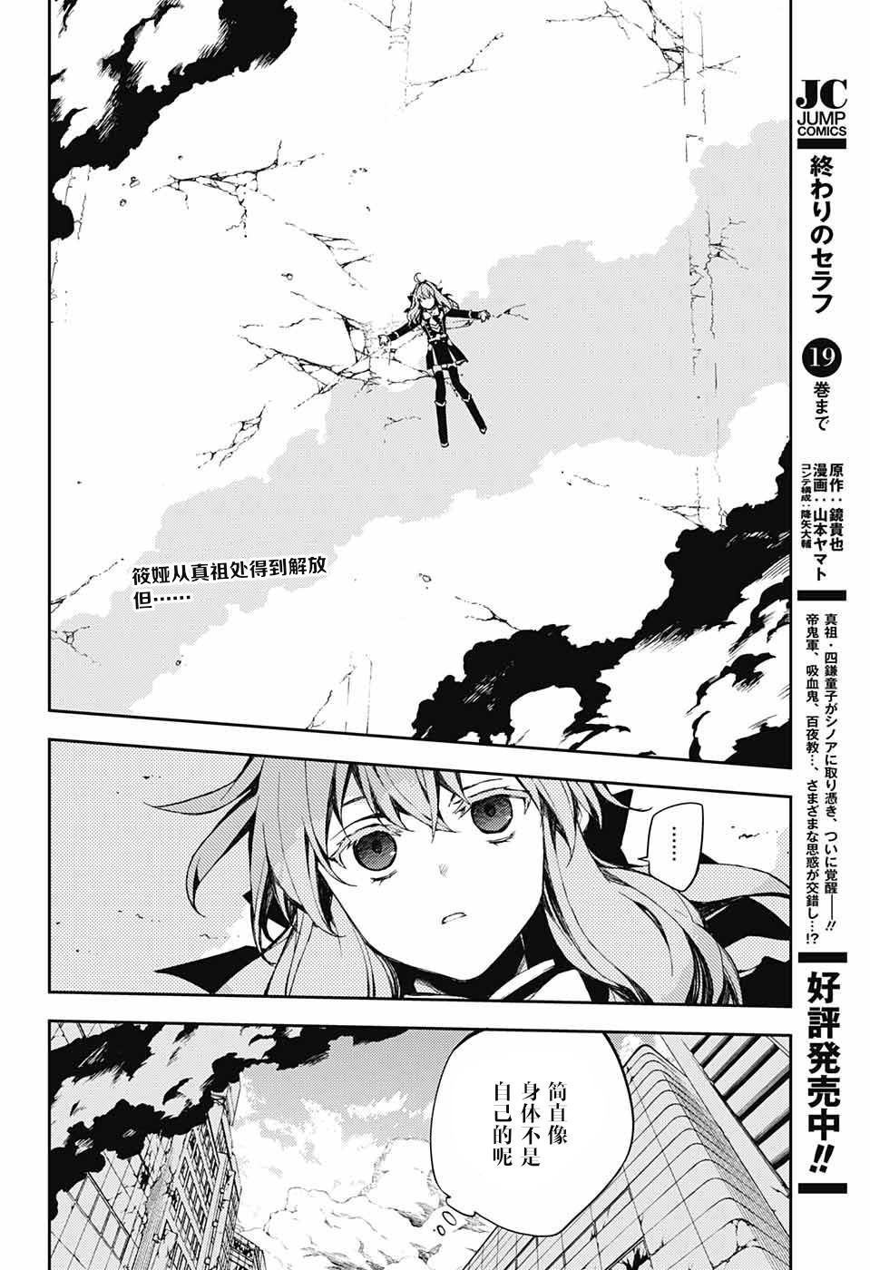 第86话 逃离同伴