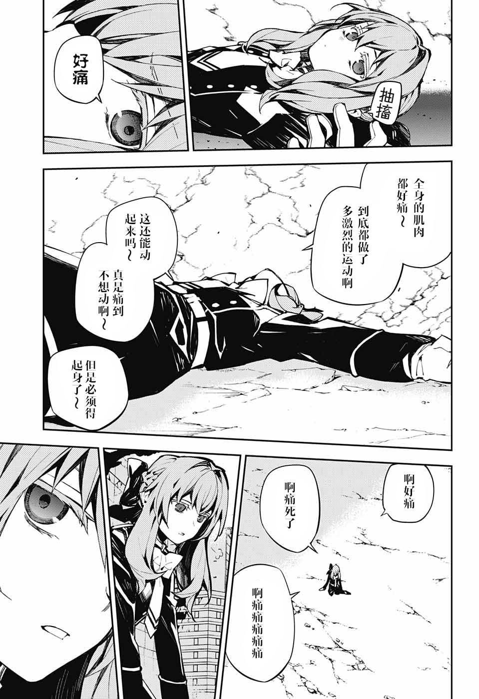 第86话 逃离同伴