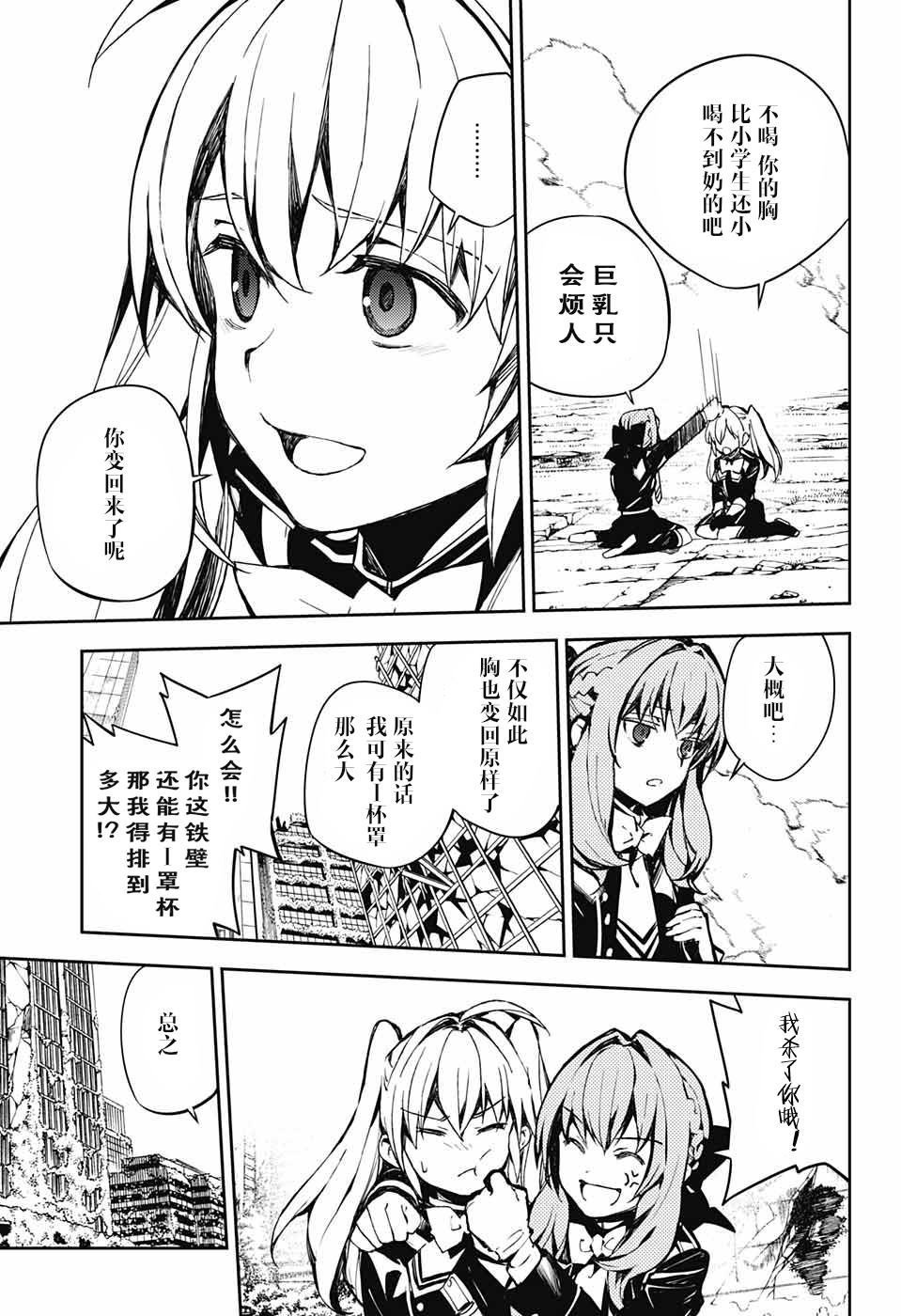 第86话 逃离同伴