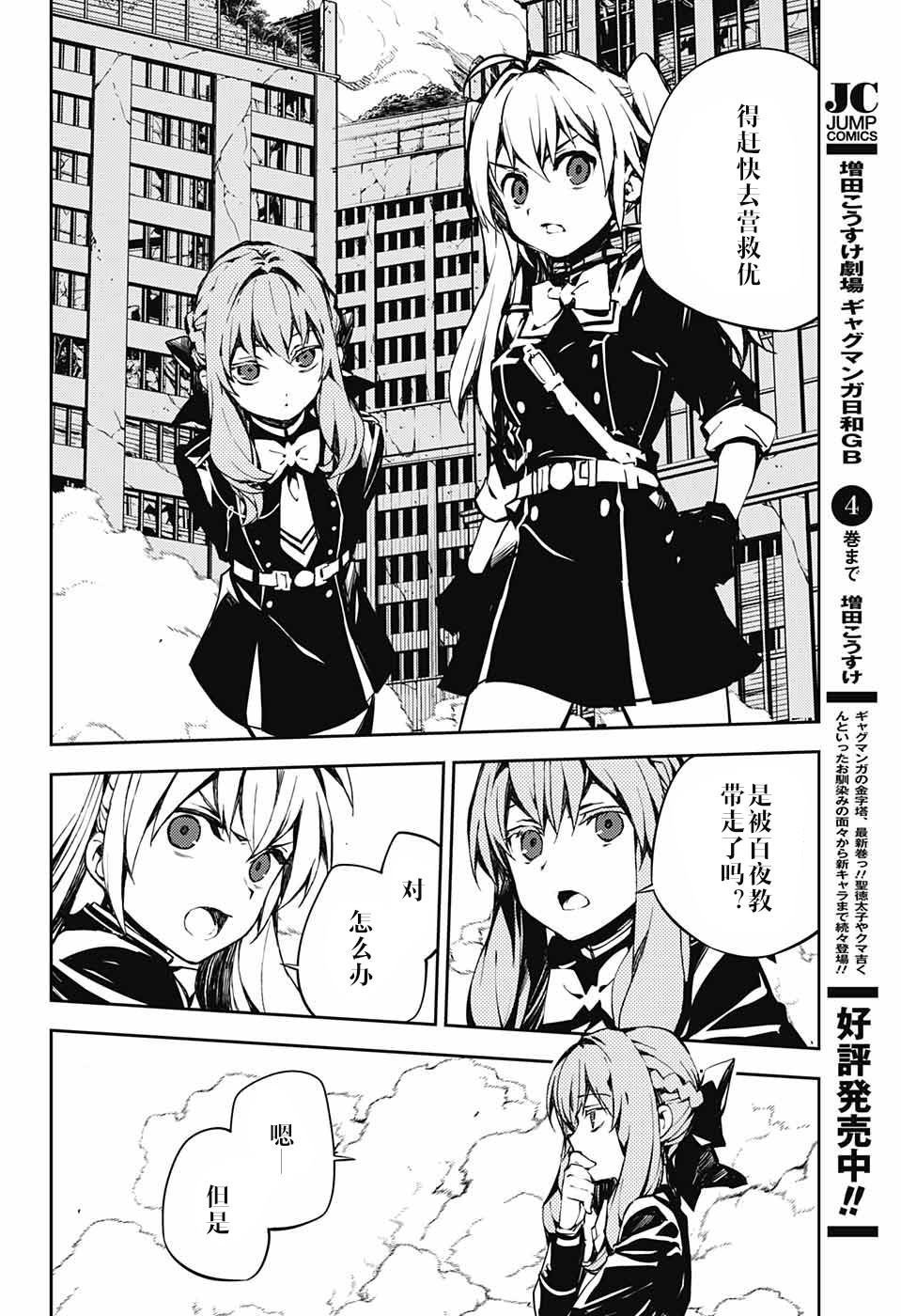 第86话 逃离同伴